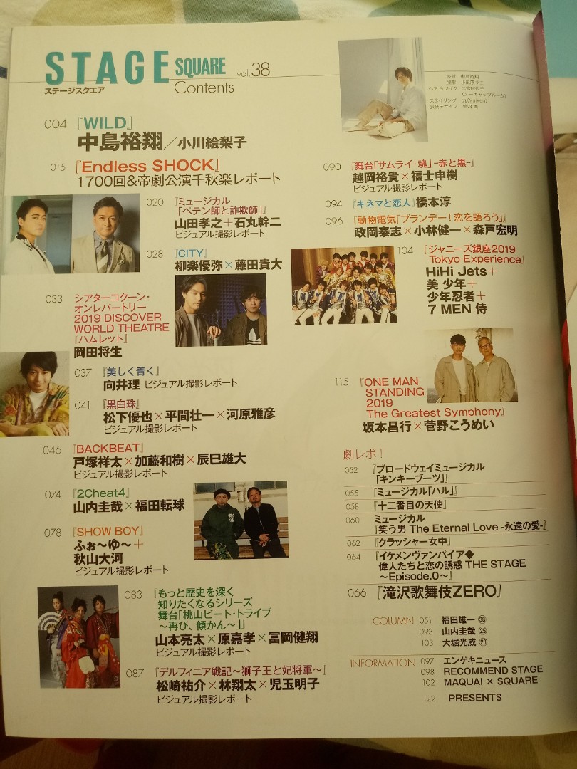 賣切頁 日本雜誌stage Square 19年vol 38 日本明星 Carousell