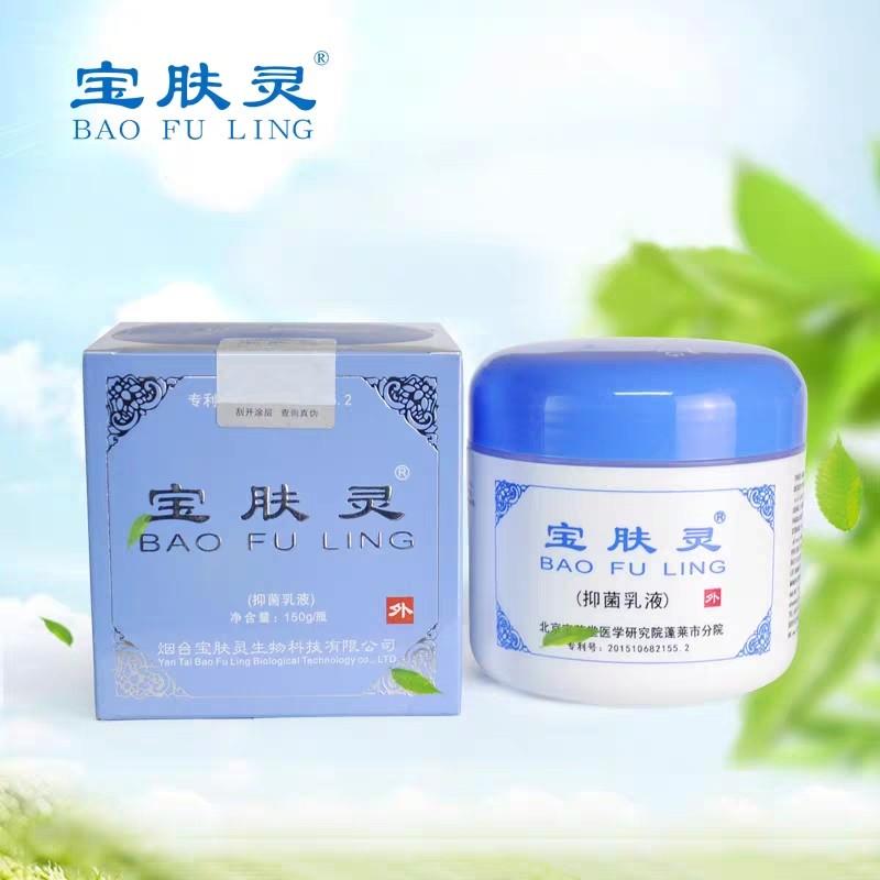 宝肤灵 Bao Fu Ling 150g Health Beauty Skin Bath Body On Carousell