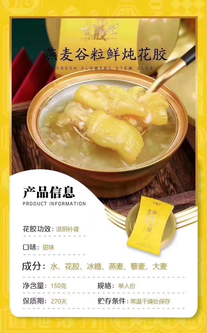 Fresh Stewed Fish Maw Bundle Set, Food & Drinks, Chilled & Frozen Food on Carousell