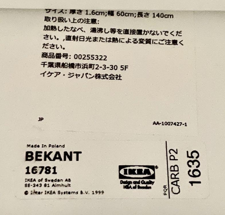 Bekant 16781 new arrivals