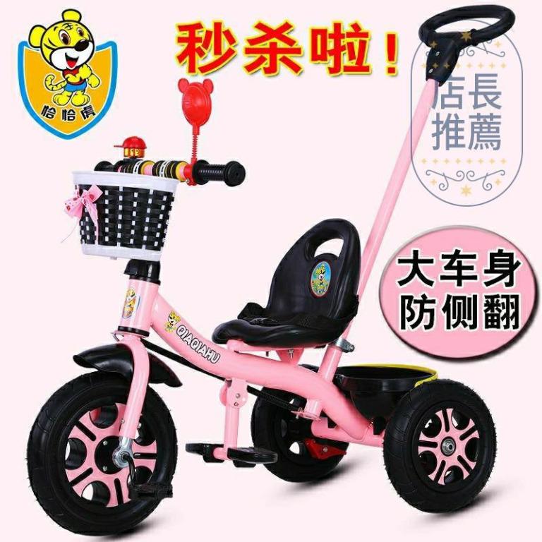 tricycle bike for kids