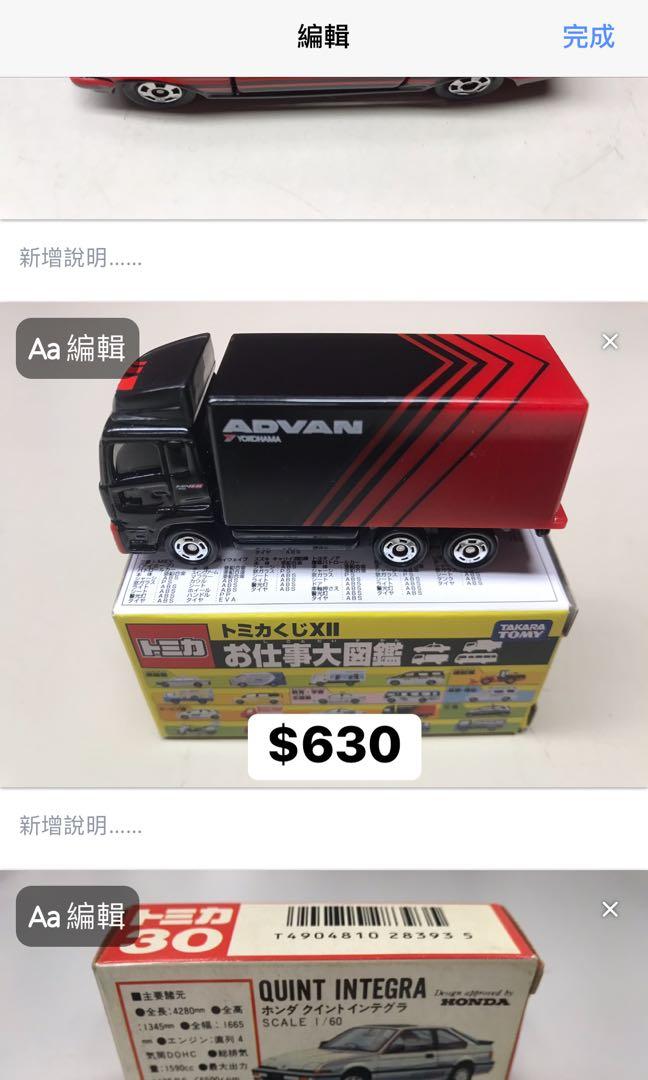 Tomica Advan 貨車抽獎車 玩具 遊戲類 玩具 Carousell Tomica Advan 貨車抽獎車 玩具 遊戲類 玩具 Carousell