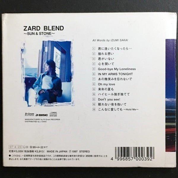 ZARD BLEND〜SUNu0026STONE〜-