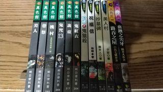 迷你小說