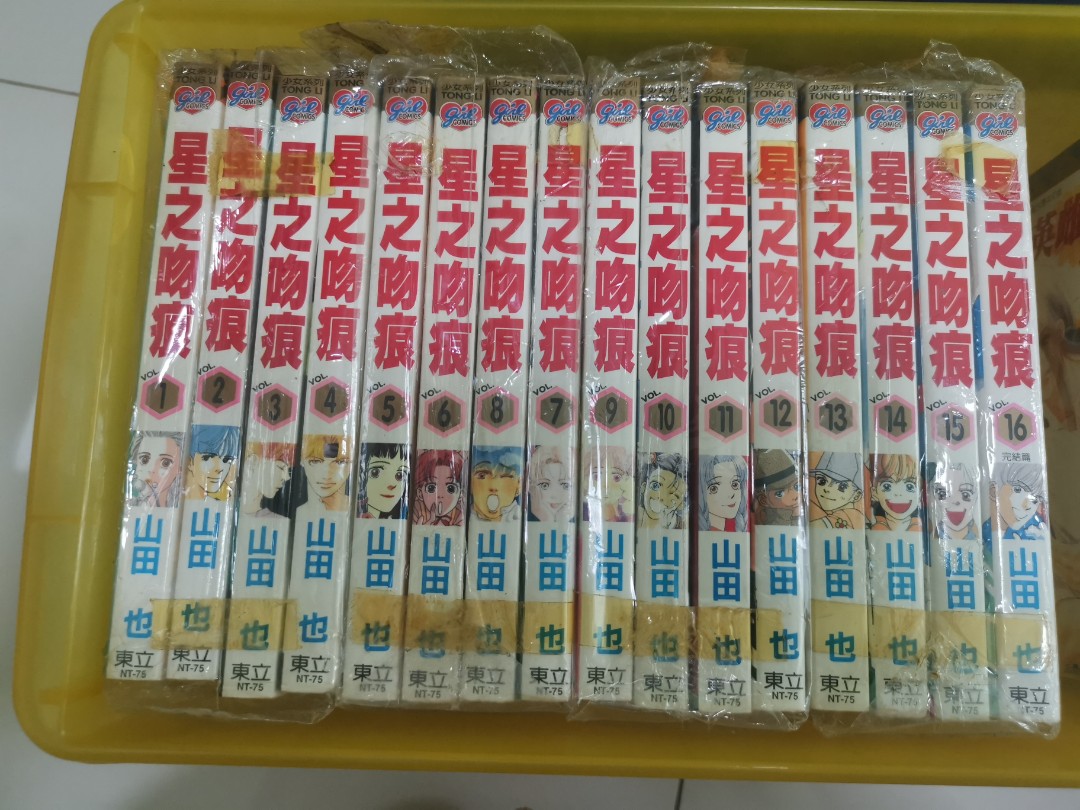 星之吻痕1 16完 山田也girl Manga Hobbies Toys Books Magazines Comics Manga On Carousell