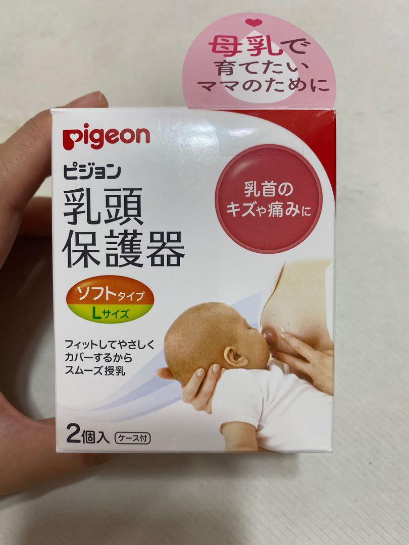 全新日本製pigeon 矽膠乳頭保護器 2入 L碼 兒童 孕婦用品 護理及餵哺 護理及餵哺 母乳及奶瓶 Carousell