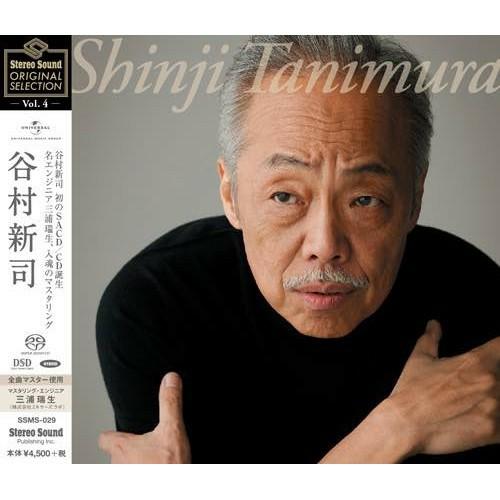 谷村新司stereo Sound Original Selection Vol 4 Sacd 興趣及遊戲 古董收藏 收藏品及紀念品 明星週邊 Carousell 谷村新司stereo Sound Original Selection Vol 4 Sacd 興趣及遊戲 古董收藏 收藏品及紀念品 明星週邊 Carousell