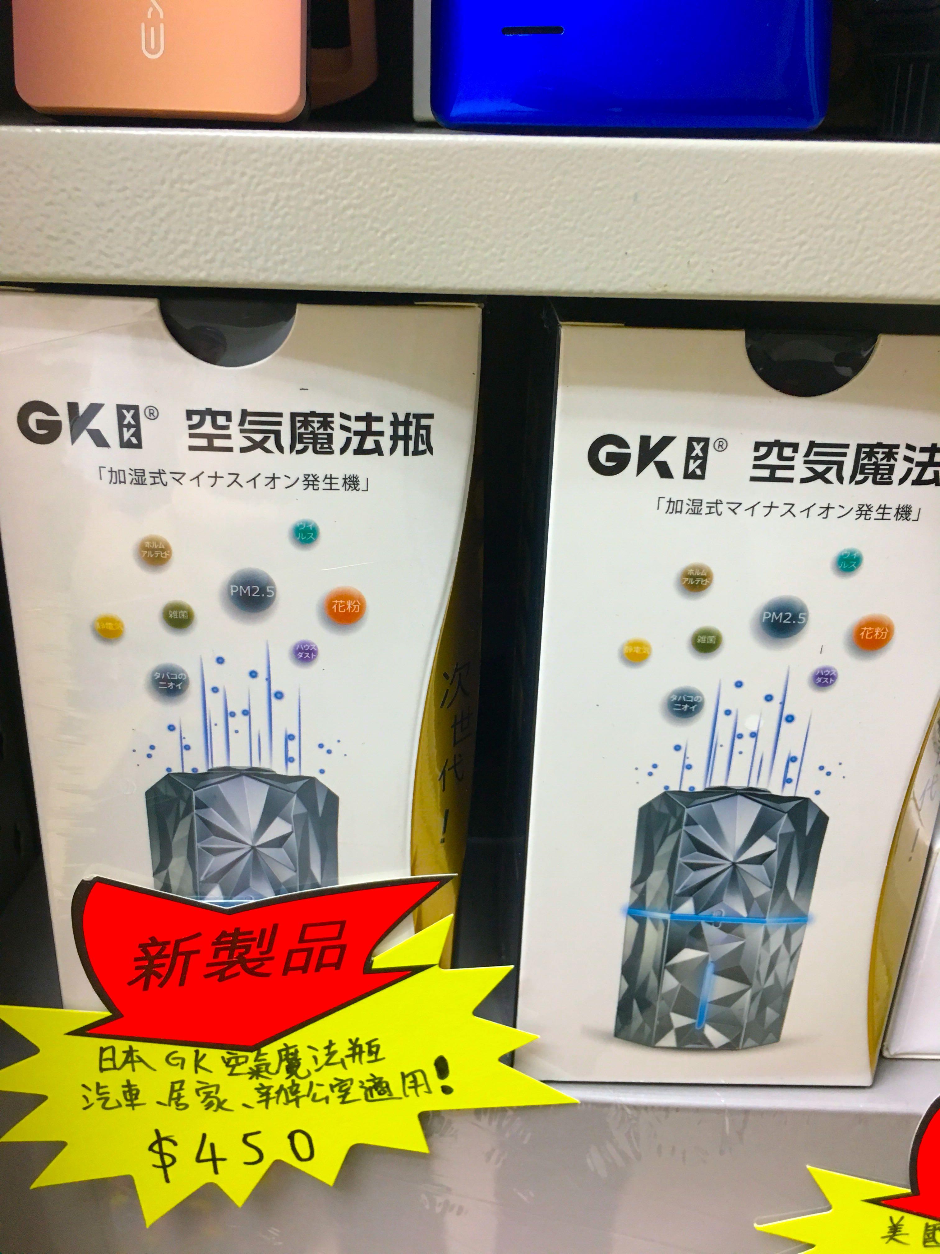 全新日本G&K 空氣魔法瓶空氣淨化器居家、辦公室、汽車可使用。行貨港澳