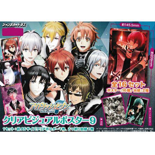 Get Wallpaper Idolish7 Clear Visual Poster Entertainment J Pop On Carousell Desktop Wallpaper