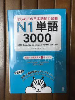 N1 Jlpt Books Magazines Carousell Singapore