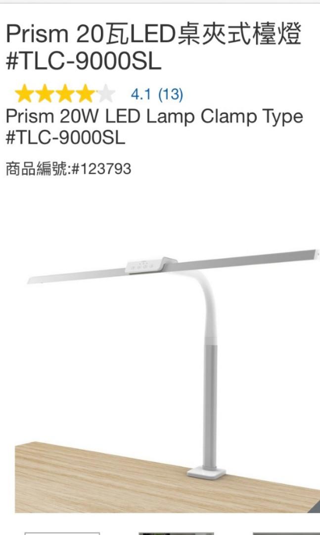 Prism 20瓦LED桌夾式檯燈 #TLC-9000SL 照片瀏覽 1