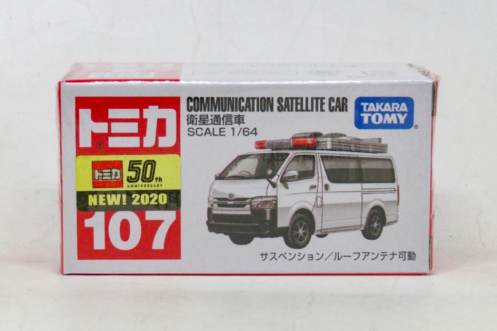 全新日版tomica 107 Communication Satellite Car 衛星通信車合金車仔 興趣及遊戲 玩具 遊戲類 Carousell