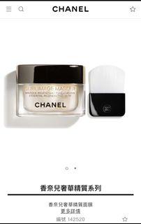 （台灣專櫃全新正品）Chanel奢華精質面膜50g
