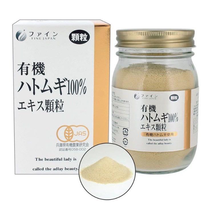 [Fine Japan] Organic Pearl Coix Seed Extract *Authorized SG Dealer