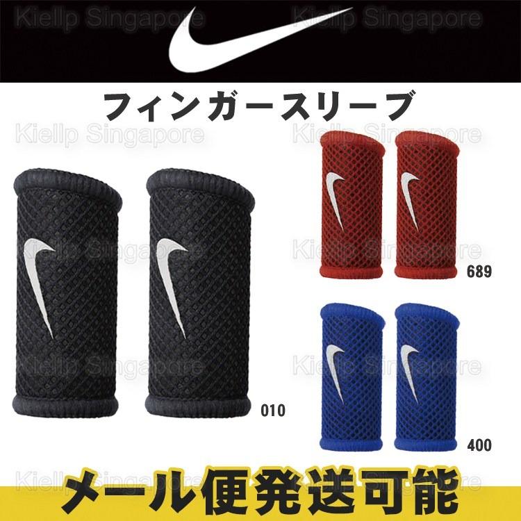 [KIBOT]Nike Basketball Jammed Finger Sleeves Support Guard Set of 2pcs