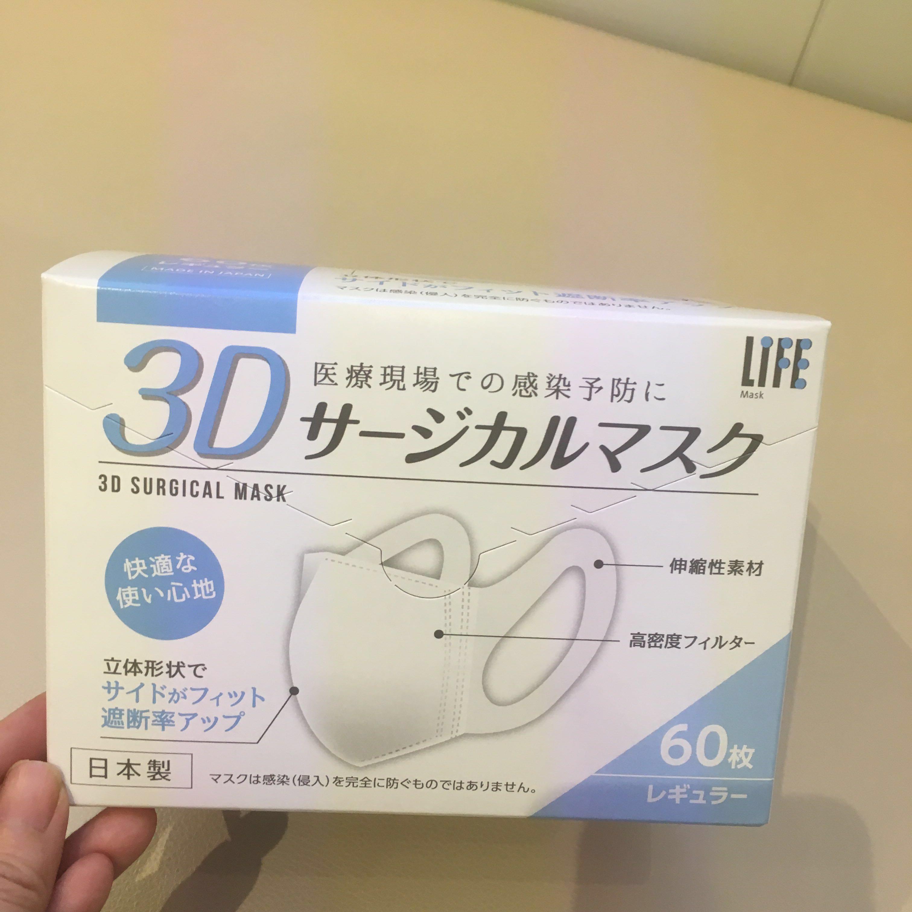 Life 醫療現場日本製成人3d 立體口罩平和超快適超立體三次元松本清日本口罩外科口罩日本制医療 健康及營養食用品 口罩 面罩 Carousell