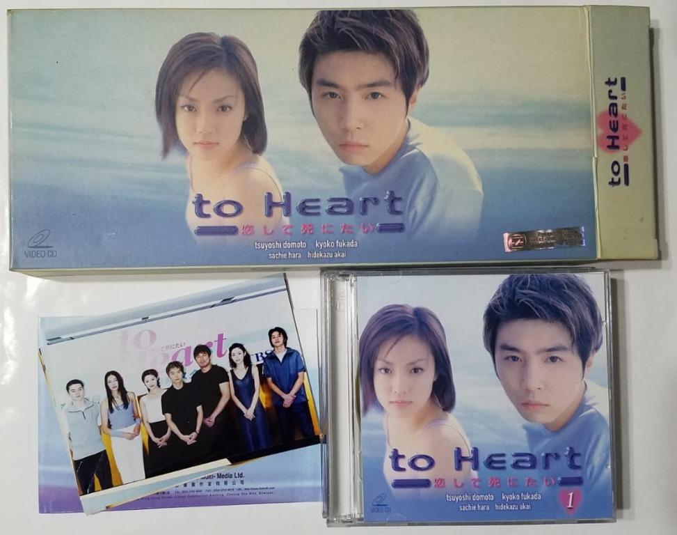 to heart vcd 堂本剛 深田恭子 日本明星 carousell