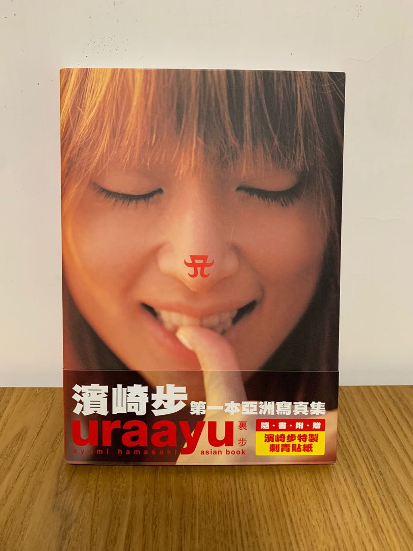 Ｕｒａａｙｕ 裏歩 Ｓｐｅｃｉａｌ - 本