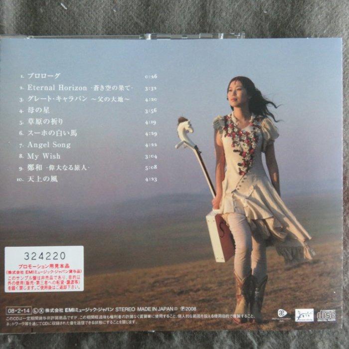 流行に メルカリ 永遠の草原 Horizon Eternal Eternal Horizon CD