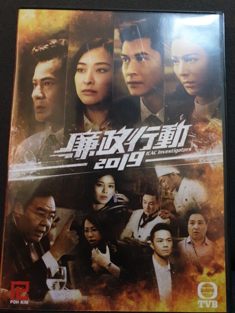 Icac 2019 tvb watch online best sale