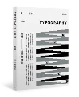 活字印刷 慳 28 Typography 字誌 Issue 06 活字的現在 附贈日星鑄字行 字 誌 特製鉛活字 書店吸血價 150 香港 書本 文具 雜誌及其他