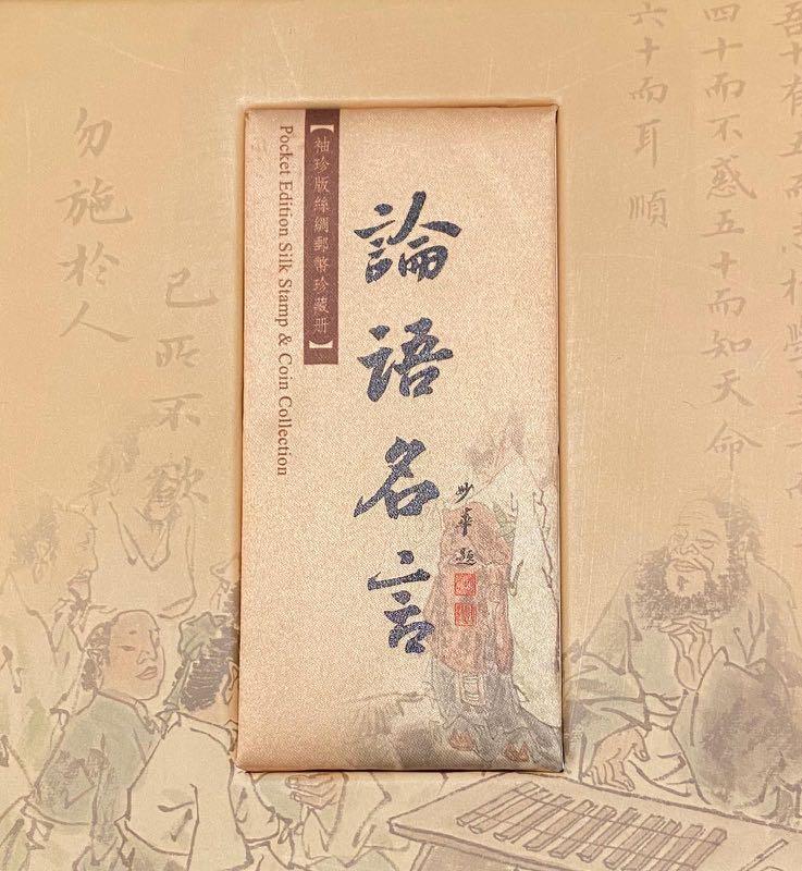 Pocket edition silk stamp coin collection Chinese Pocket Edition Silk Stamp Coin Collection Hobbies Toys Memorabilia Collectibles Religious Items On Carousell