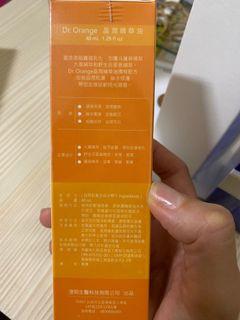 Dr. Orange 晶潤精華油
