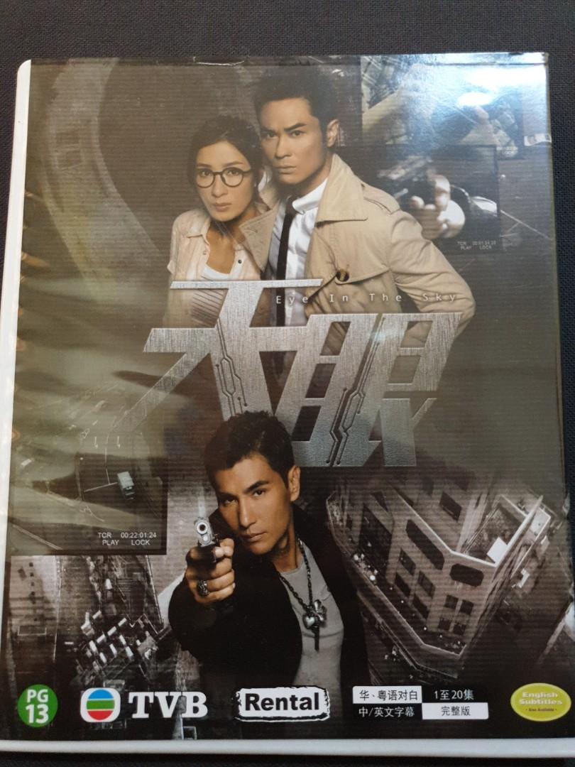 Tvb Eye In The Sky Film Today Lins