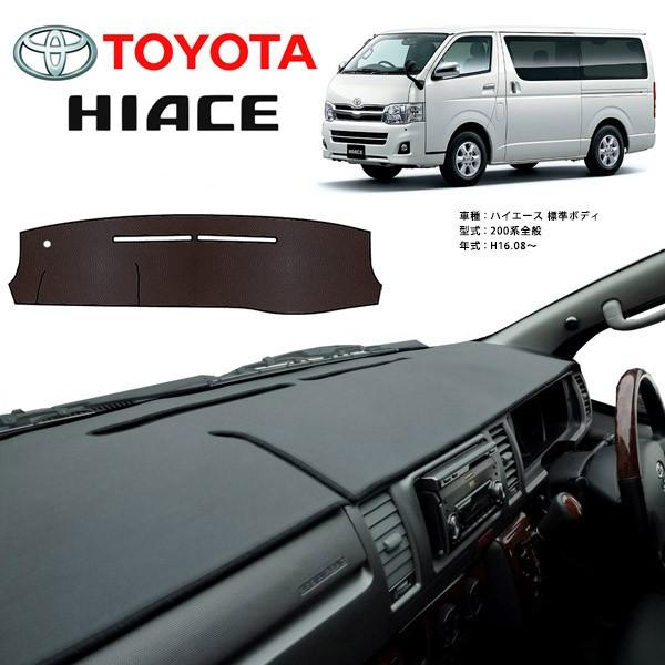 Hiace deals dash mat