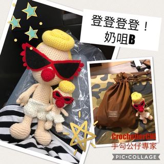 （分類：）位於 。 由 crochetierchi 提交（商品編號 1007473984，圖片 1）。簡介： 。