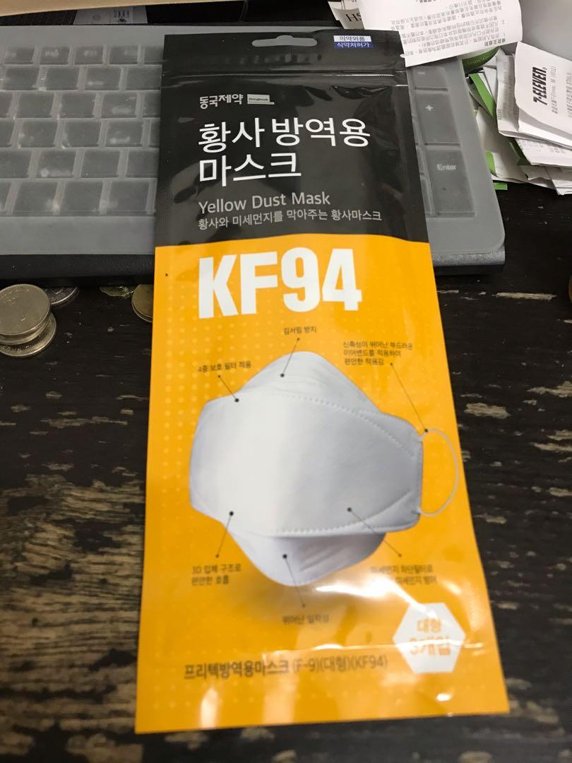 yellow dust mask kf94