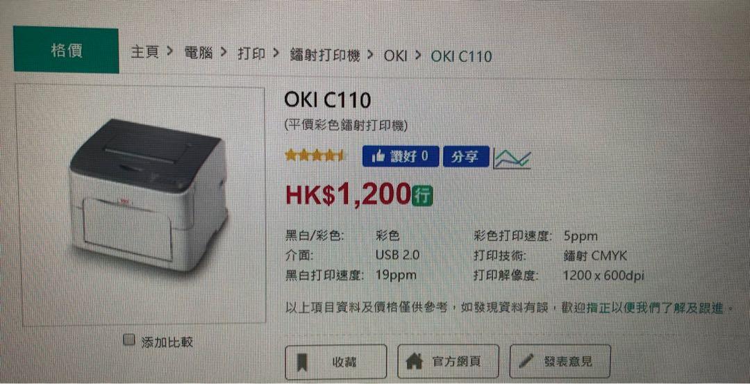 oki c110 printer