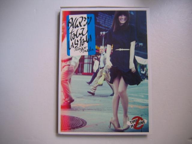 前田敦子 Atsuko Maeda タイムマシンなんていらないcd Single Dvd 台灣版 Type B 附側紙歌詞 畫冊本及中文歌詞紙 Akb48 音樂樂器 配件 Cd S Dvd S