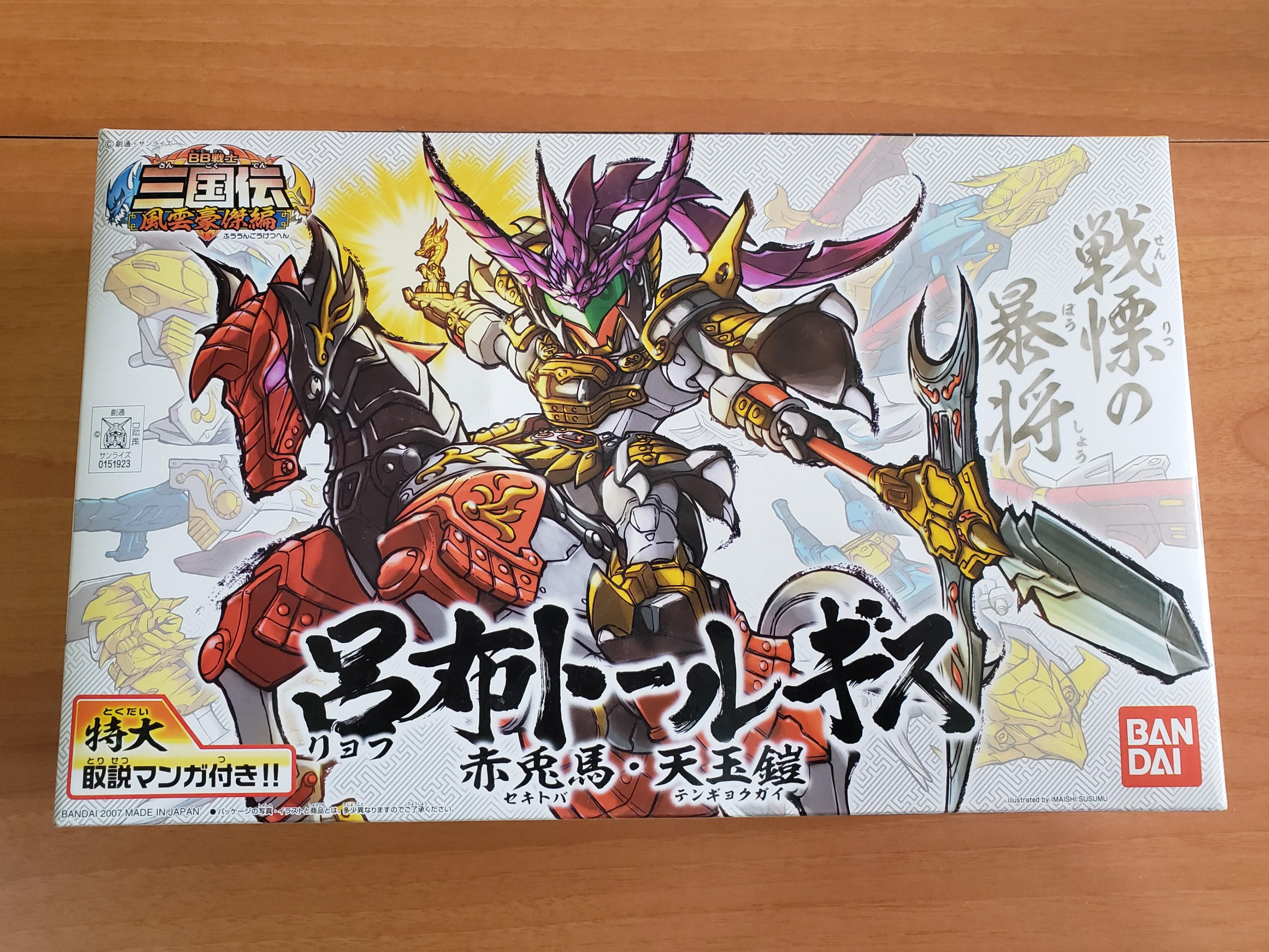 Bandai 戰士sd Gundam 高達三國傳風雲豪傑編呂布赤兔馬天玉鎧模型 玩具 遊戲類 玩具 Carousell