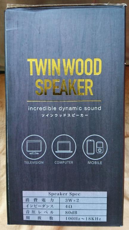 Brown Twin Wood USB Speakers 深啡色邊木紋喇叭音響一對(日本國內版