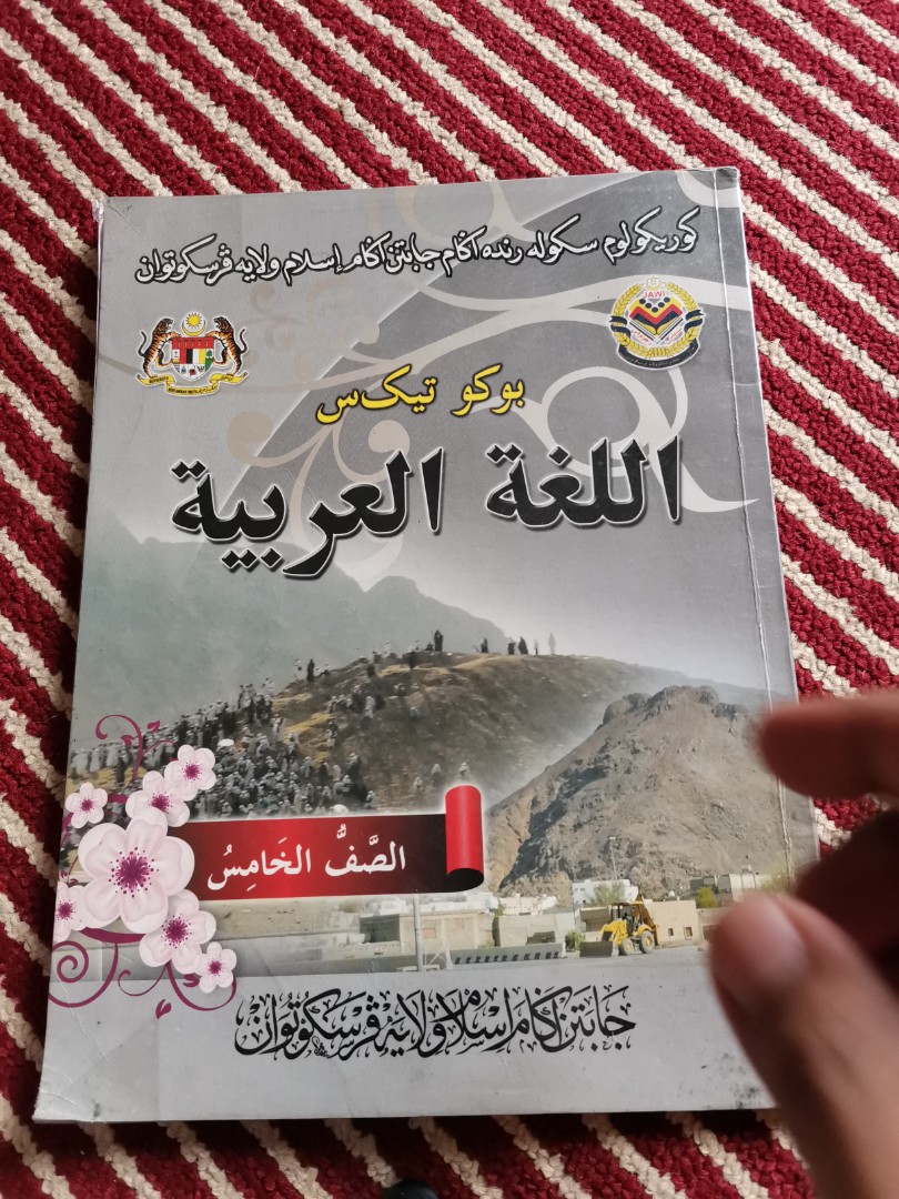 Buku teks bahasa arab tahun 5, Hobbies & Toys, Books & Magazines