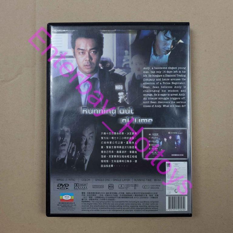 暗戰(DVD 1999年） (美亞版) 導演 杜琪峯 游乃海 劉德華 劉青雲 蒙嘉慧 許紹雄 李子雄 林雪 黃卓玲 艾威 Johnnie To ...