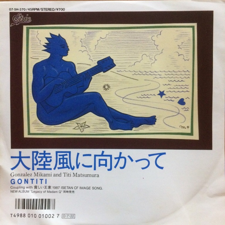 LP 黑膠唱片Gontiti (ゴンチチ/ 松浦雅也/ 溝口肇) 大陸風に向かって