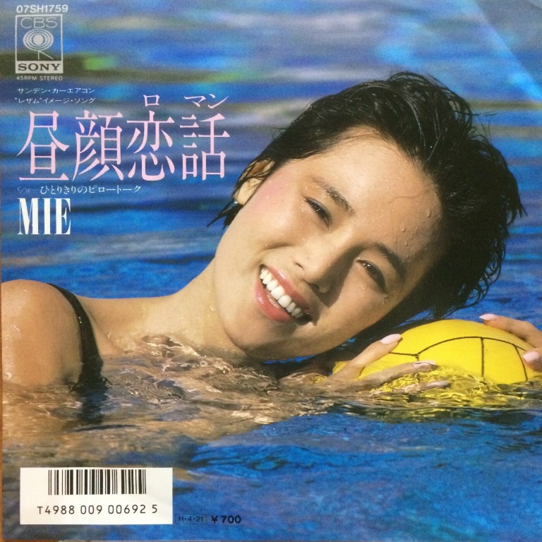 Lp 黑膠唱片未唯mie Pink Lady 昼顔恋話 ひとりきりのピロートーク 見本盤 7 Single Japan 音樂樂器 配件 Cd S Dvd S Other Media Carousell