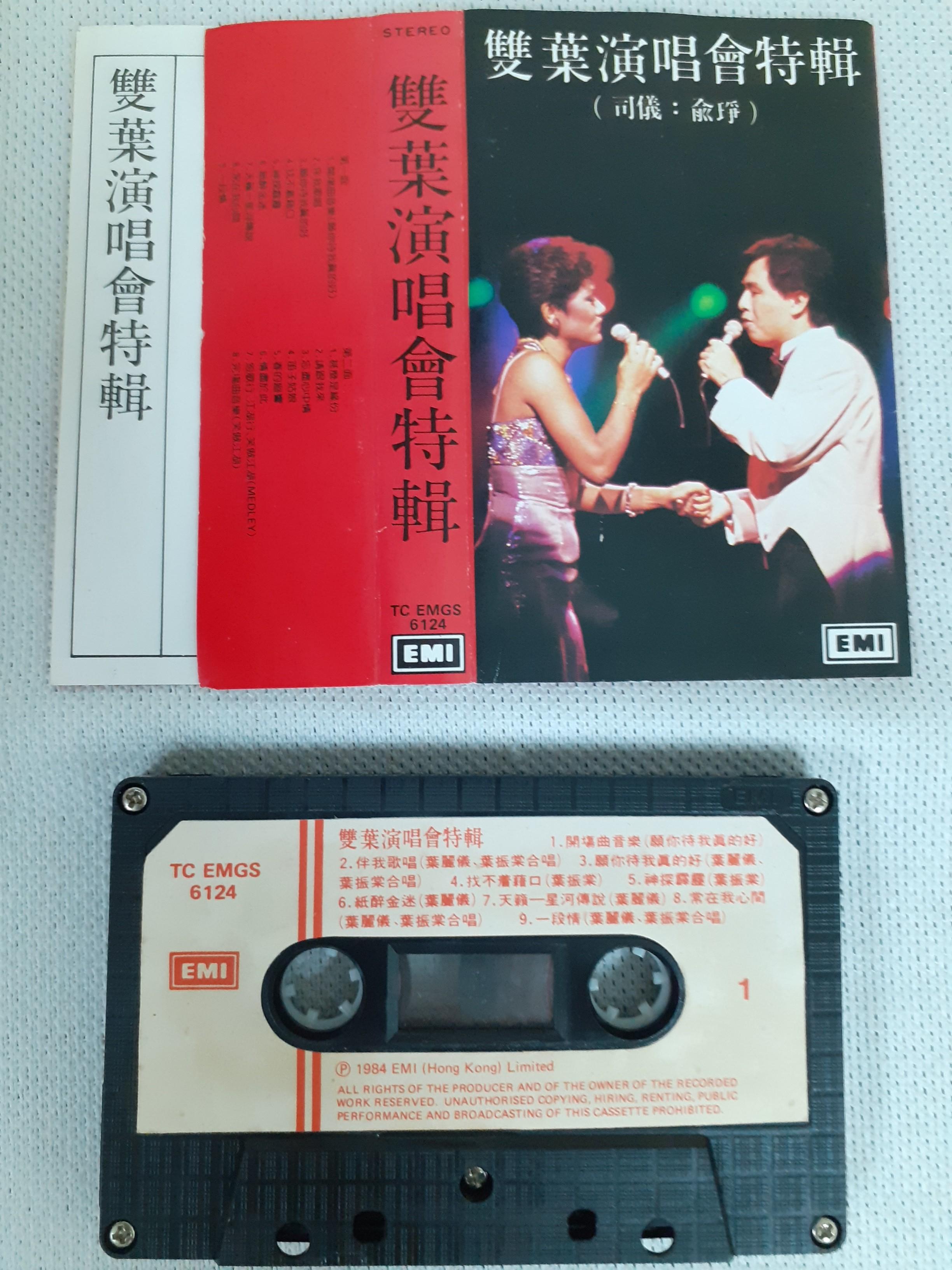 1984 EMI 葉振棠 葉簏儀 雙葉演唱會特輯 (司儀:俞琤) 卡式錄音帶, 興趣及遊戲, 音樂、樂器 & 配件, 音樂與媒體 - CD 及 ...