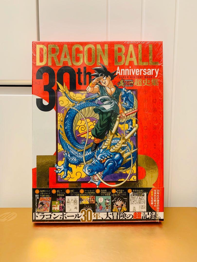 ついに再販開始 初版 ドラゴンボール 超全集1 4 超史集 少年漫画 Bodybusiness Com