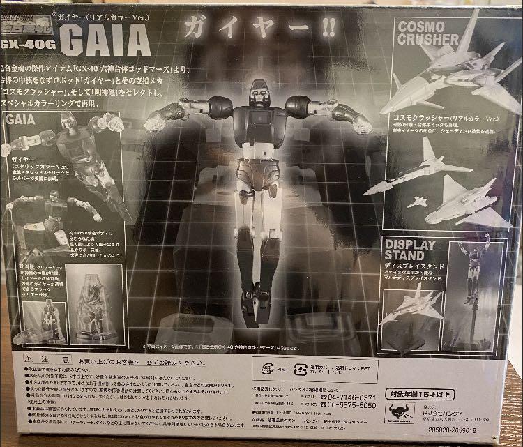 Amazon.co.jp: 440 超合金魂計画 限定 超合金魂 GX-40G ガイヤー