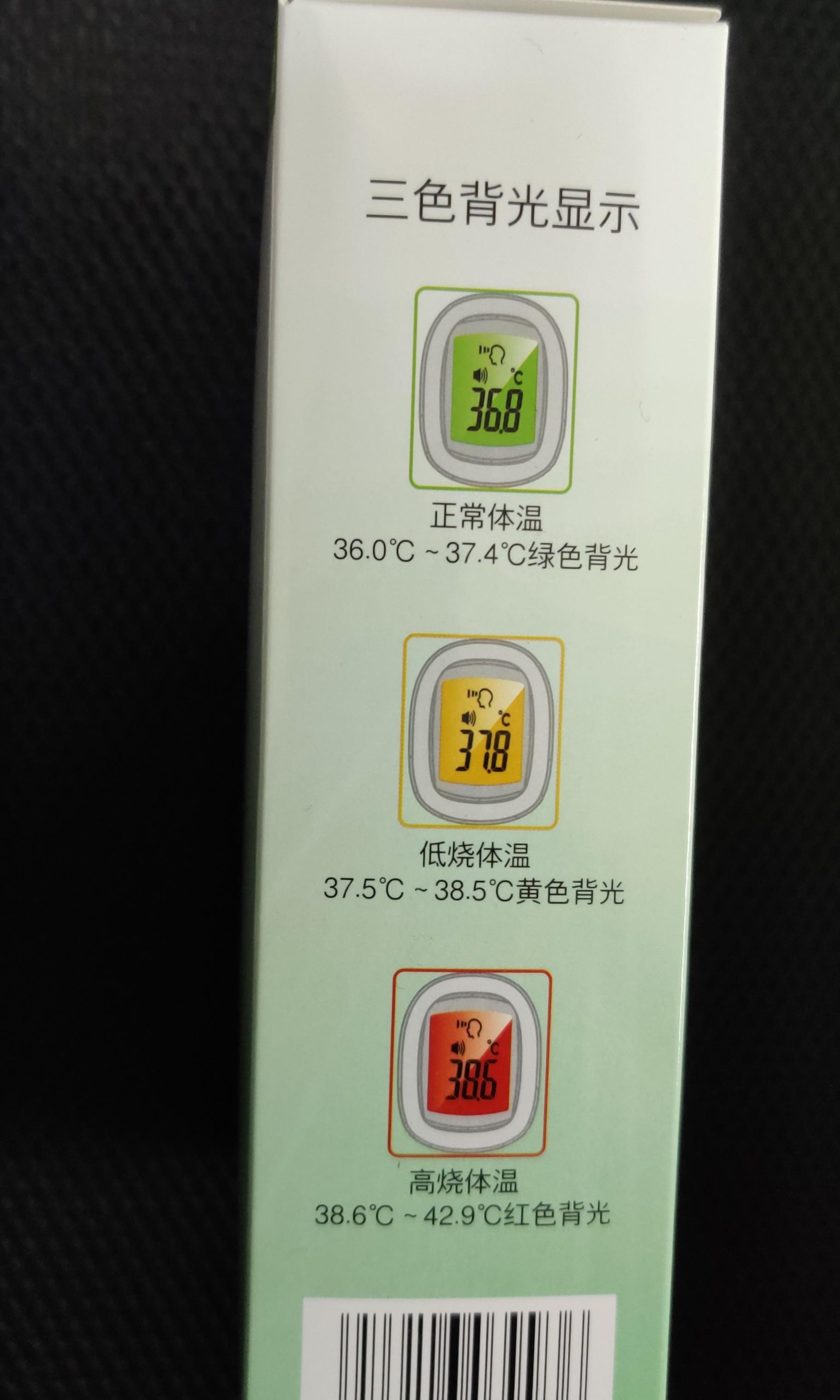 醫用 XLF02 紅外體温計 Medical Infrared Thermometer 三色背光顯示 Lalamovehome, 健康及