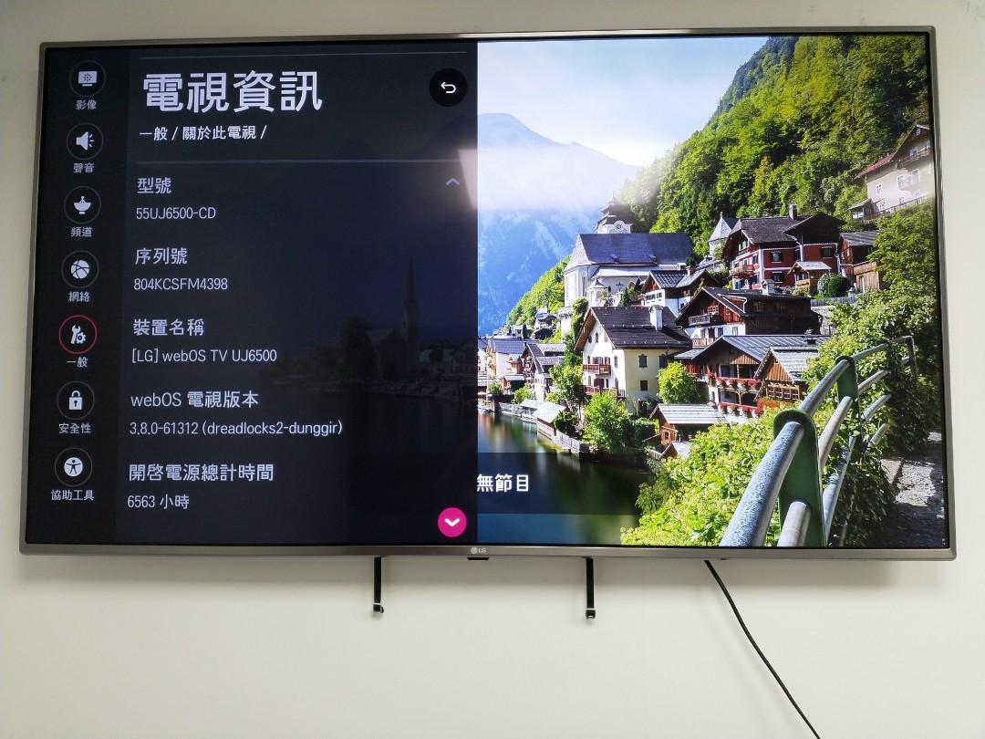 55インチテレビ LG55UJ6500