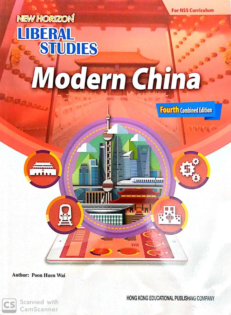 New Horizon Liberal Studies Modern China 4th Combined Edition 教科書 Carousell