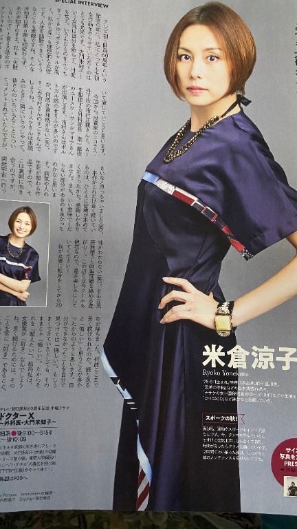 米倉涼子雜誌切頁 1p 19 Tv Guide 11月號 日本明星 Carousell