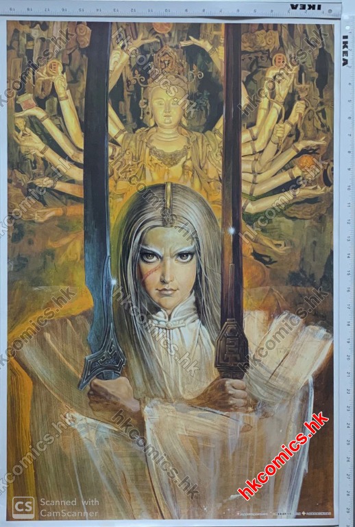 鄭問 作品（大霹靂 海報 poster）（戰士黑豹 鬥神 深邃美麗的亞細亞東周英雄傳 阿鼻劍 萬歲 始皇 刺客列傳 漫畫大霹靂 作者 鄭問 ...