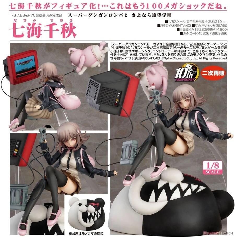 彈丸論破七海千秋 再販 1 8 槍彈辯駁希望學園與絕望高中生the Animation Figure 玩具 遊戲類 玩具 Carousell 彈丸論破七海千秋 再販 1 8 槍彈辯駁希望學園與絕望高中生the Animation Figure 玩具 遊戲類 玩具 Carousell