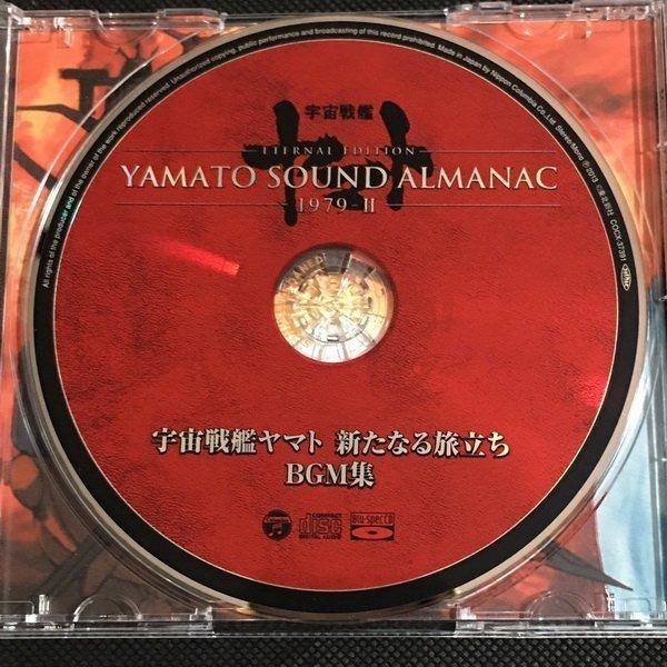 絕版宇宙戰艦大和號YAMATO SOUND ALMANAC 1979-II 日版Blu-Spec CD