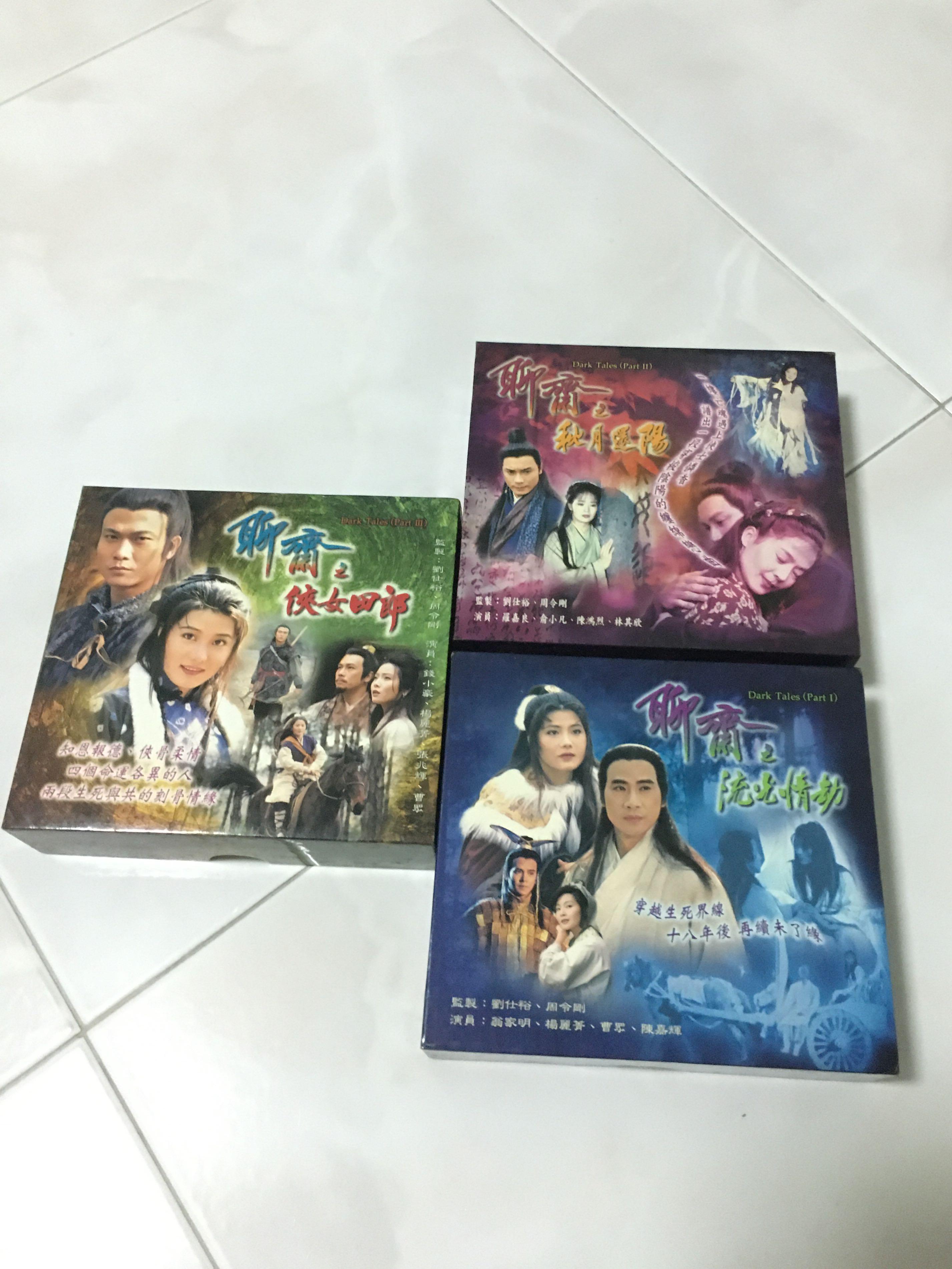 無線衛星電視台 TVBI Hong Kong drama VCD Liao Zhai 聊斋, Hobbies & Toys, Music